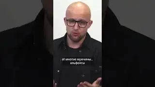 Как мужчины манипулируют женщинами? Ярослав Самойлов