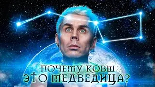 МЛЕЧНЫЙ ПУТЬ. Логика — ПРОЩЕ НЕКУДА! — ТОПЛЕС