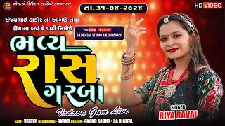 Riya Raval Live Program 2024 || Vatava Gam  Live Riya Raval ||  Live Riya Raval  || New Live 2024