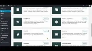 Как установить шаблон pokusai-com на WordPress