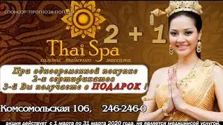 БСТ (Уфа) - фрагмент прогноза погоды и программы (03.03.2020).