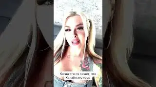Ханаби отстой #moblilelegends #mobilelegends #mobaillegends #game #mlbb