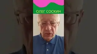 Соскин: Ленин и Троцкий лично руководили захватом УНР 