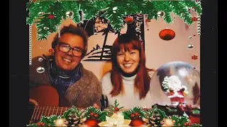 Have Yourself A Merry Little Christmas - Cover by Jessica King and Dale King