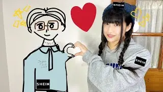 彼氏できる準備は万端です【with SHEIN】