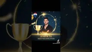 מצטייני חודש מאי ברימקס באר שבע ורימקס אופקים