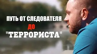 Former security officer: why he left, about BYPOL, Protasevich and the principles of work of the ...