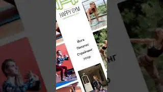 Йога, пилатес, растяжка или стрейчинг