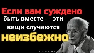 Signs You're Meant to Be with This Person | Carl Jung