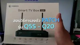 วิธีลง Play store Himedia | Hisilicon 8793MV200 | Q20,Q5S