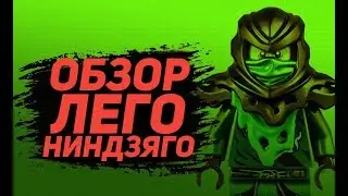 Обзор на минифигурки Ninjago//AliExpress