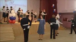 Кадетский вальс 