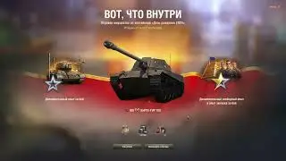 World of tanks  Дропнулся танк с отмычек)
