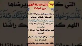 #ليلة_النصف_من_شعبان