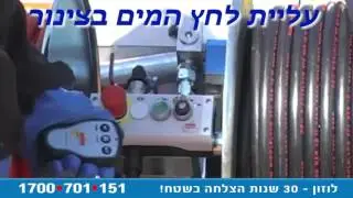 ביובית - ביצוע פתיחת סתימות ביוב, פתיחת סתימות קשות