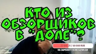 Деревенский дневник очень многодетной мамы - обзорщики в доле у поберухи | Сплетница