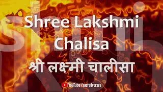 Ma Lakshmi Chalisa ⦿ with lyrics ⦿ Diwali 2024 Special ⦿ Prayer for Wealth