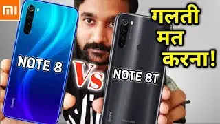 Redmi Note 8 vs Redmi Note 8T - Redmi Note 8T vs Redmi Note 8 - Full Comparison Hindi