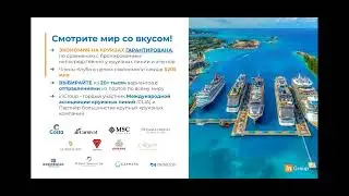 Презентация круизного клуба