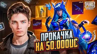 THE BEST 50,000 UC BOOST IN PUBG MOBILE! BOOSTED THE WINNER OF THE PUBG MOBILE GIVEAWAY!