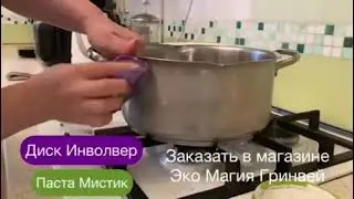 Инволвер