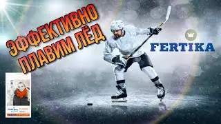 Безопасный противогололёдный реагент ICECARE CLASSIC