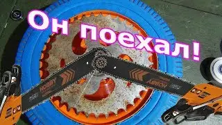 Проект БЕНЗОПЕД ПОЕХАЛ!! DYI ВАЙВАЙ
