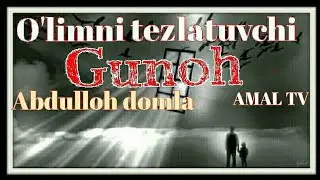 Abdulloh domla - O'limni tezlatuvchi Gunoh