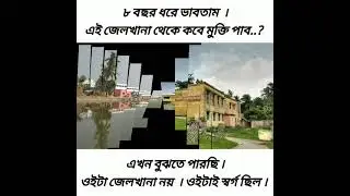 Hapania sm high school . I miss you. West Bengal higher secondary  school.