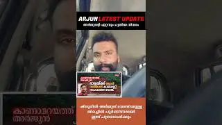 ARJUN LATESTNEWS | AUGUST 4 #august #4k #arjun #india #kerala #landslide #save #world #water #rain