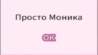 Отличный перевод! [ Doki Doki Literature Club Plus ]
