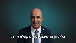 אסור להשאיר את השיח הישראלי בלי כיוון החשיבה שפורום קהלת מייצג