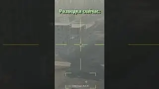 Разведка сейчас и раньше: #warthunder