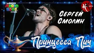 #SERGEISMOLIN