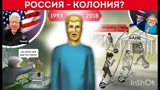 ОСВОБОДИТЕЛИ ОСВОБОДИЛИ жителей Байкала от их жилья, да и всю РФ от САМОГО Байкала тоже ОСВОБОДИЛИ!