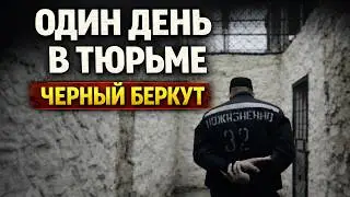 24 Hours in Russia’s Strictest Prison — Black Berkut