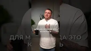 Потерял 350К из-за 3 САНТИМЕТРОВ! 