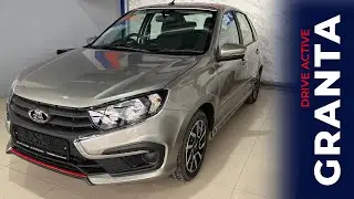 НОВОЕ ПОСТУПЛЕНИЕ: LADA GRANTA DRIVE ACTIVE COMFORT