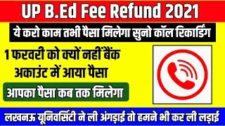 up bed fee refund 2023 | up bed counselling 2023 fee refund|up bed counselling 2023 kab wapis hogi