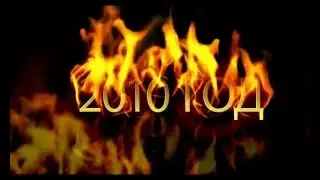 Охрана лесов от пожаров