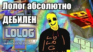 Турбо-мэшап лолог: 