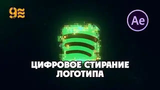 Как сделать Цифровое стирание логотипа в After Effects   Без плагинов.