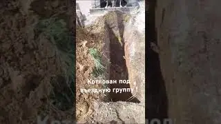 Котлован под ворота откатные