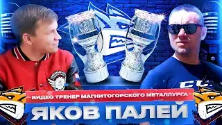 Видео тренер Магнитогорского Металлурга