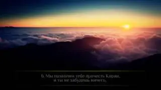 Славь имя Господа своего Всевышнего!
