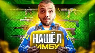 СПАСИБО VALVE, ЧТО НЕ ФИКСИТЕ ЭТО ОРУЖИЕ - CS2