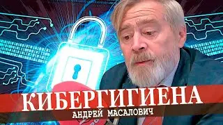 Вам врут, или Виртуальный мир для чистых