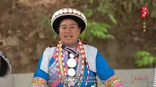 Splendid China: Lisu ethnic group