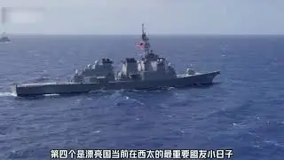 美国人眼中，世界最强5支军队都是谁？