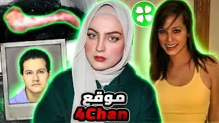 مسابقة على 4chan والجائزة موقع جثـ.ـة ! | ارعب قصص موقع 4chan